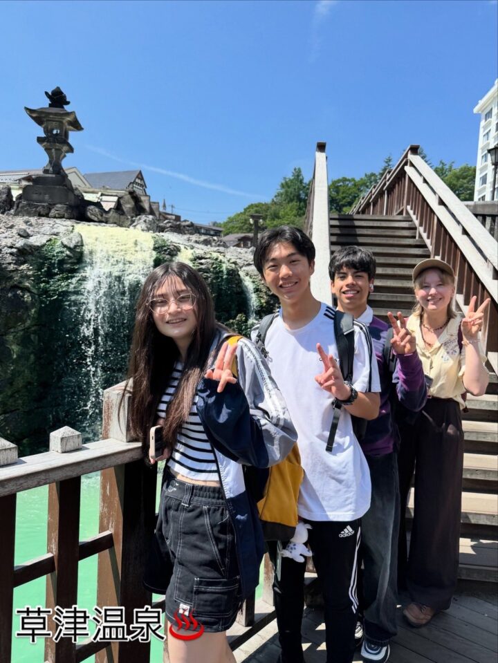 草津温泉